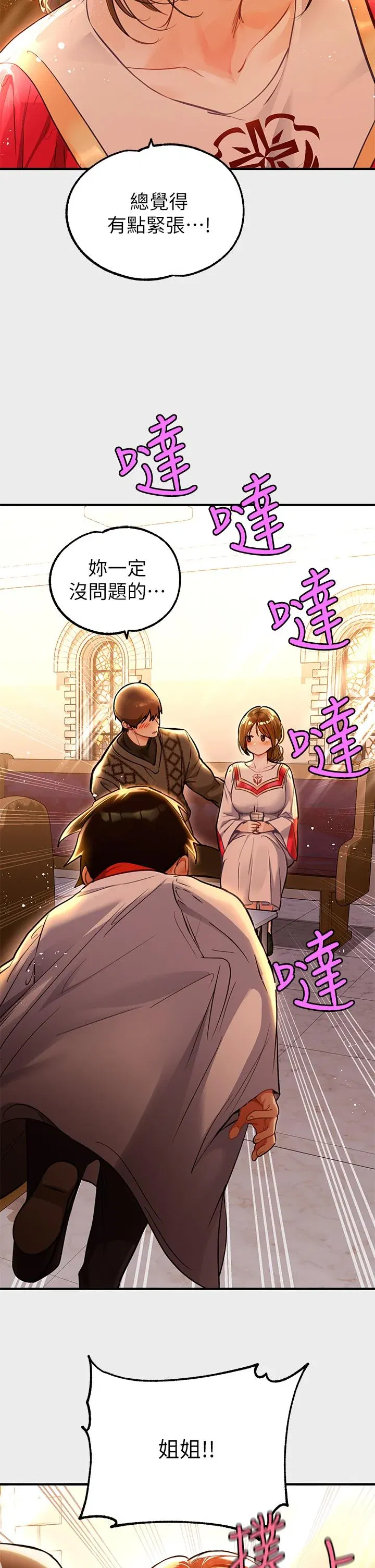 第80話