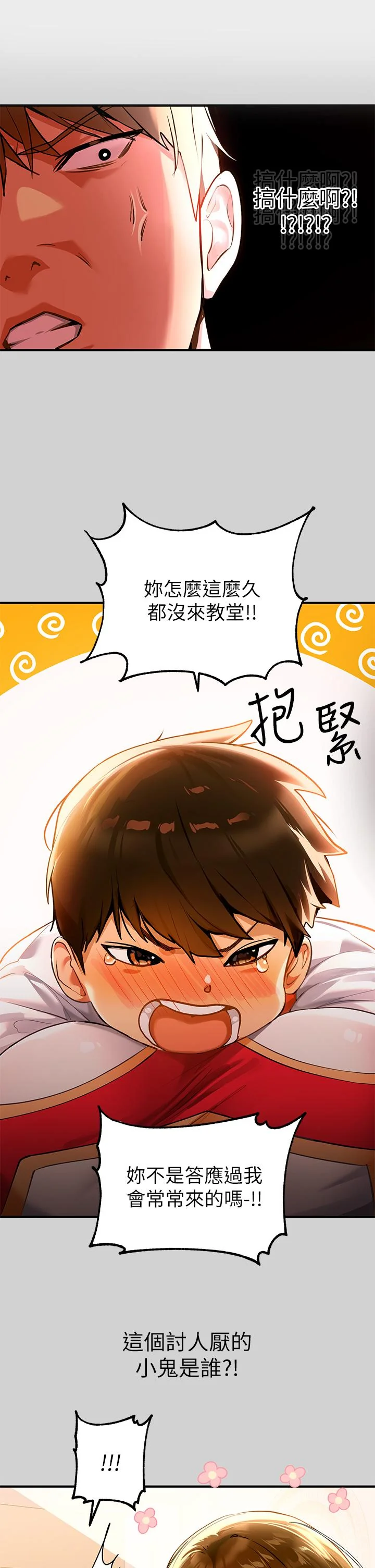 第80話