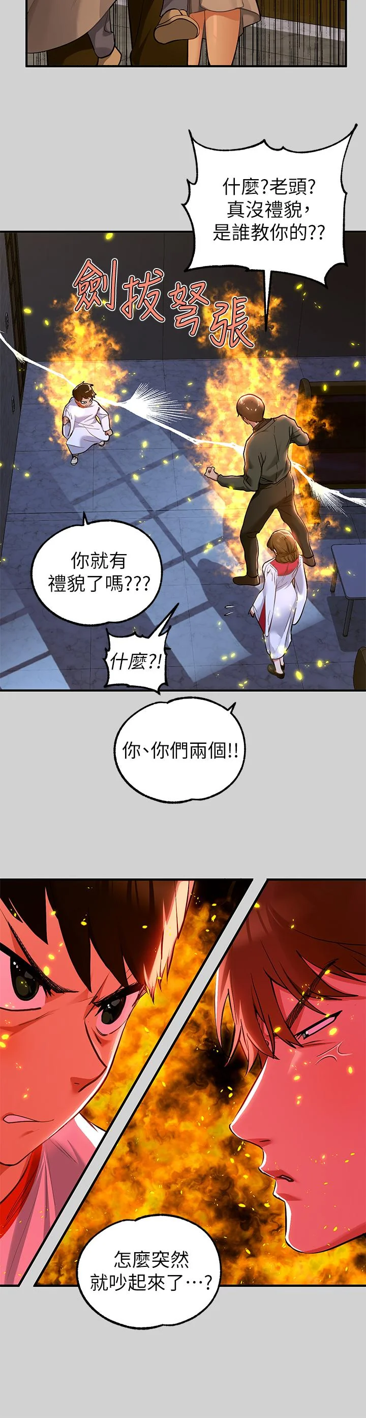 第80話