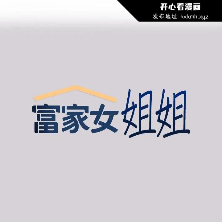 第81話