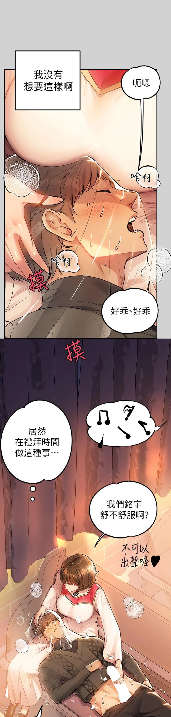 第81話