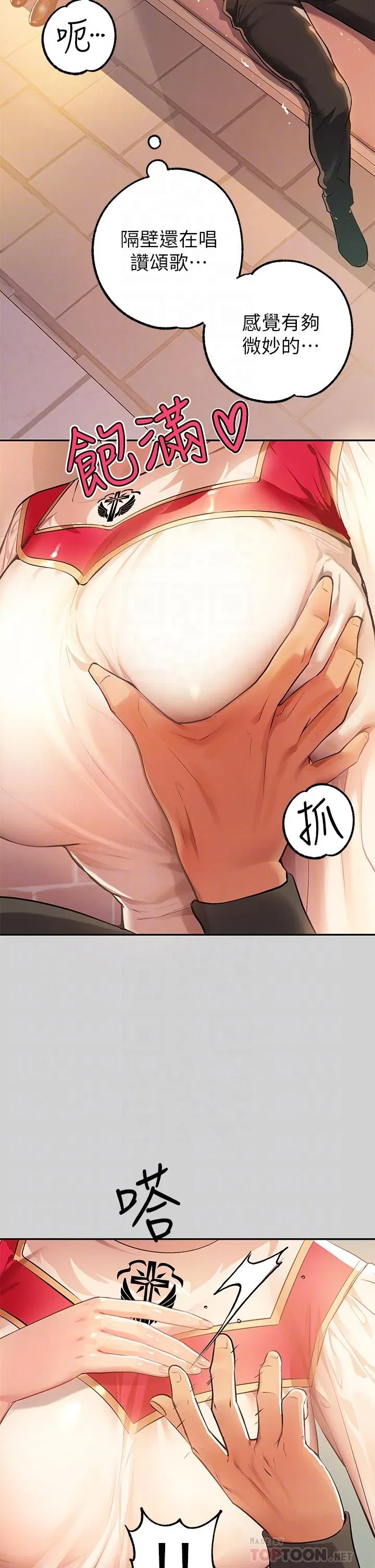 第81話
