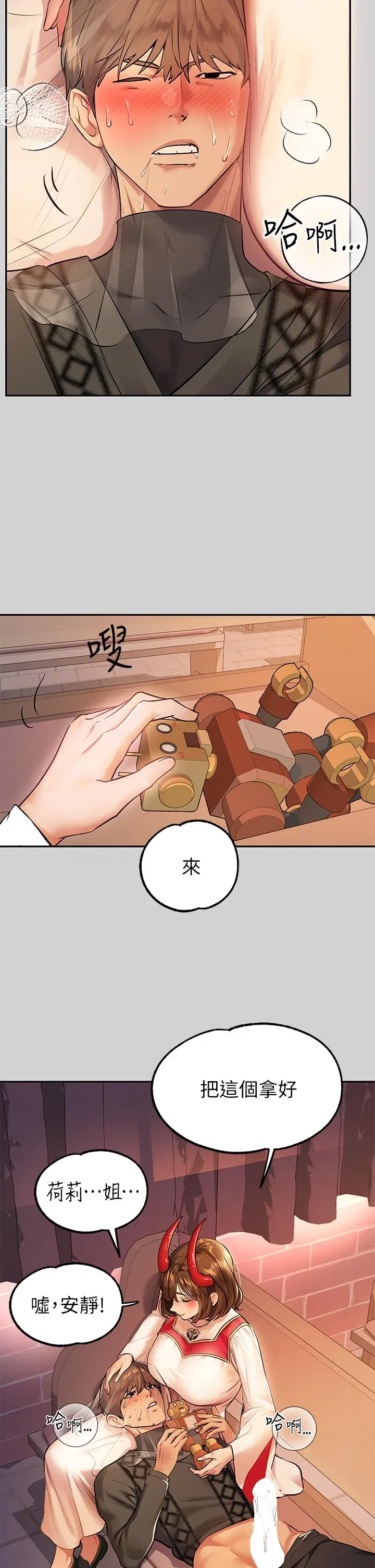 第81話