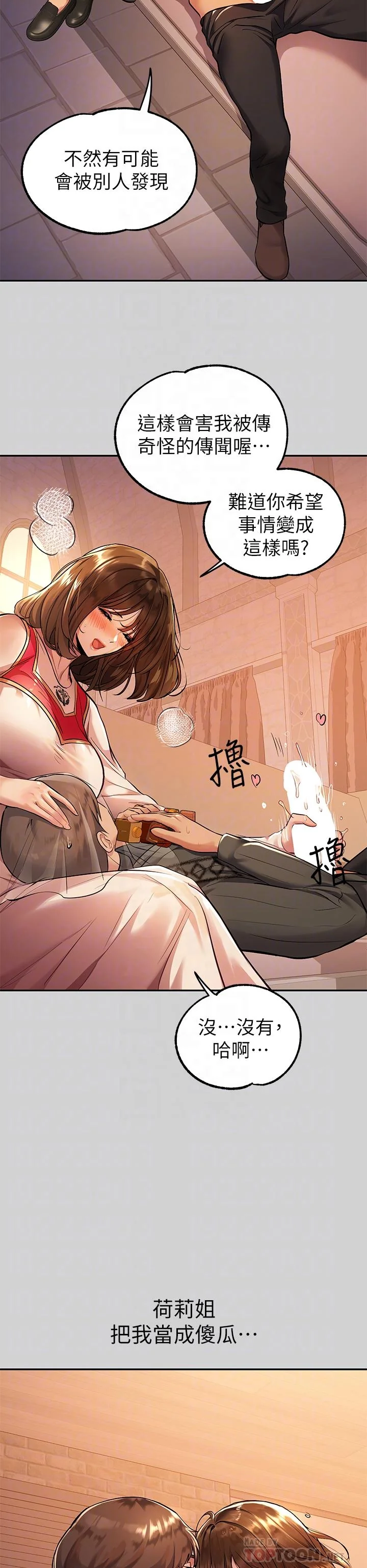 第81話