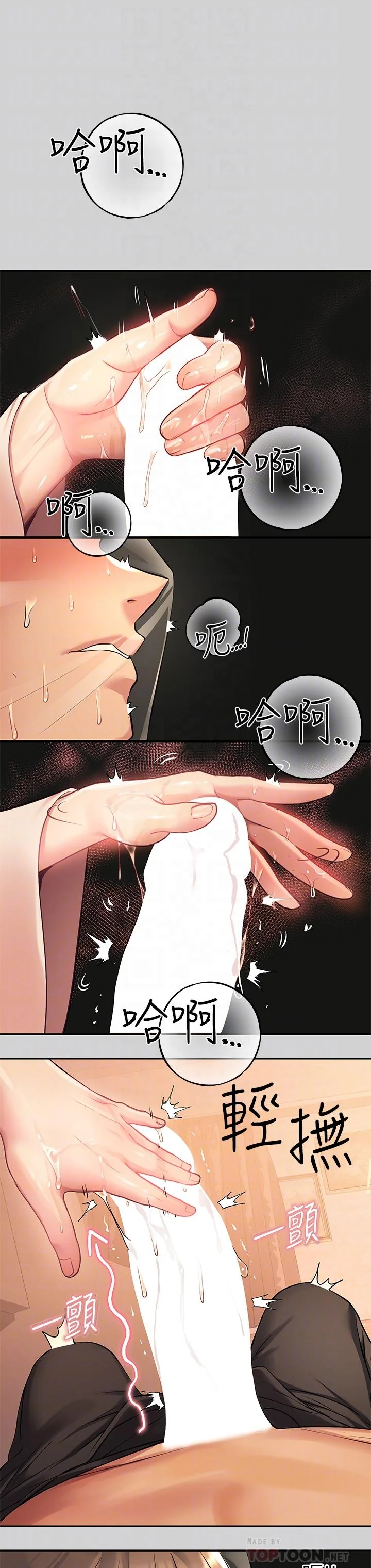 第81話