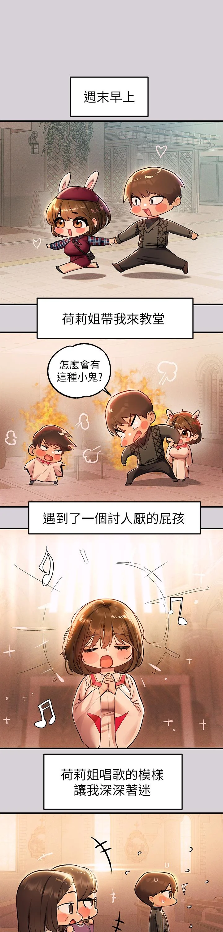 第81話