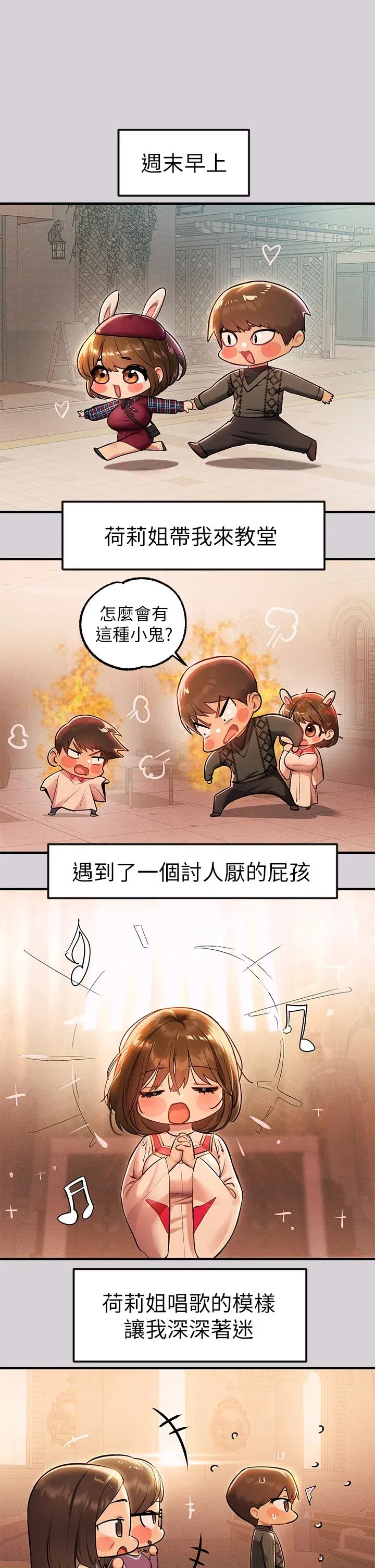 第81話