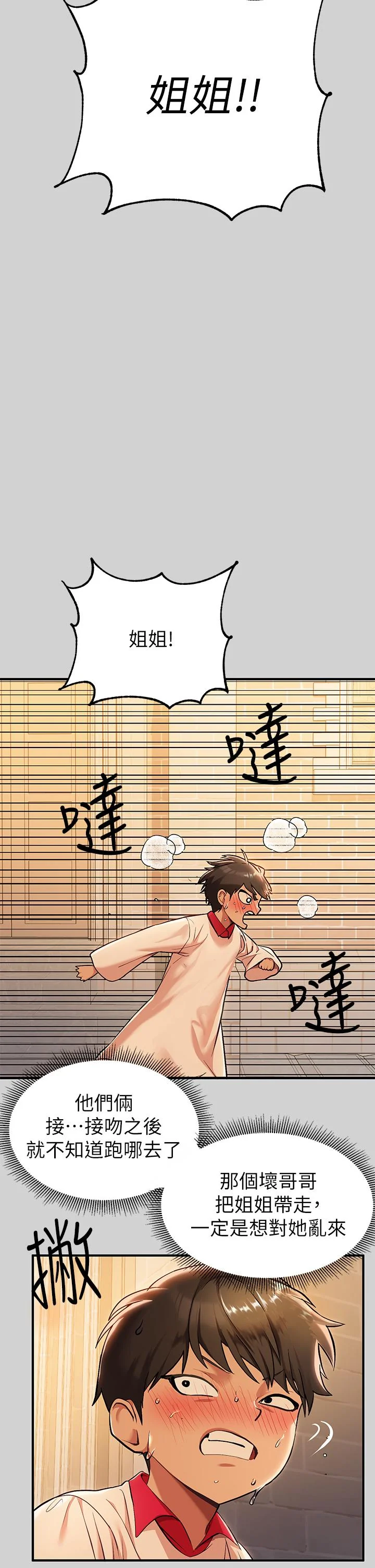 第81話
