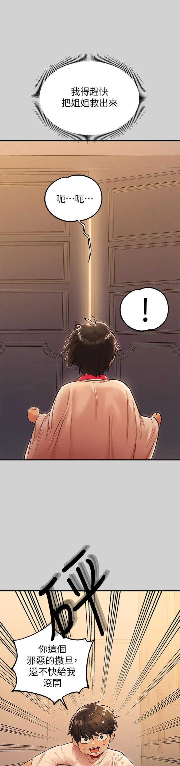 第81話