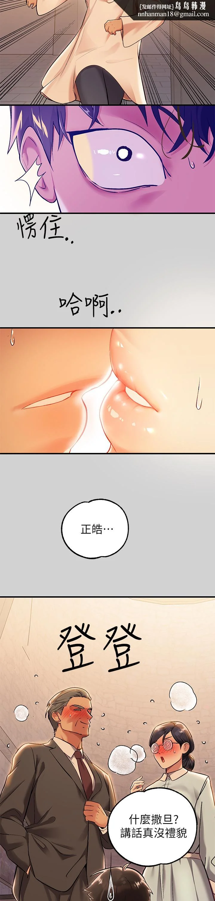 第81話