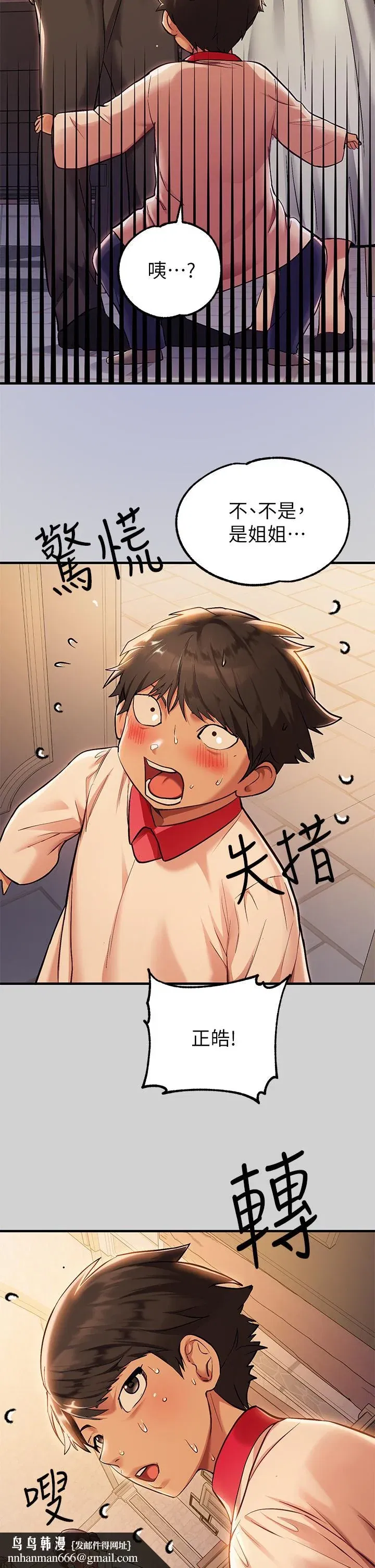 第81話