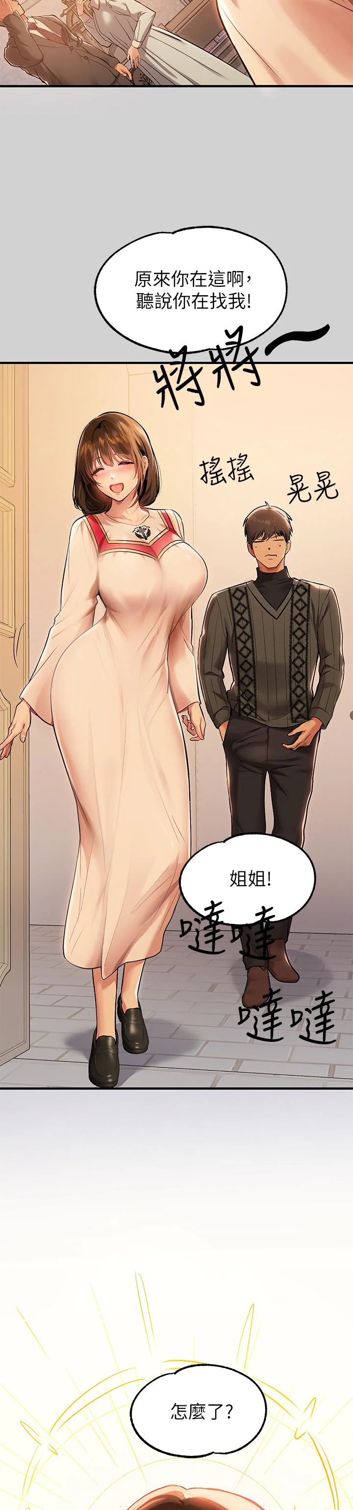 第81話