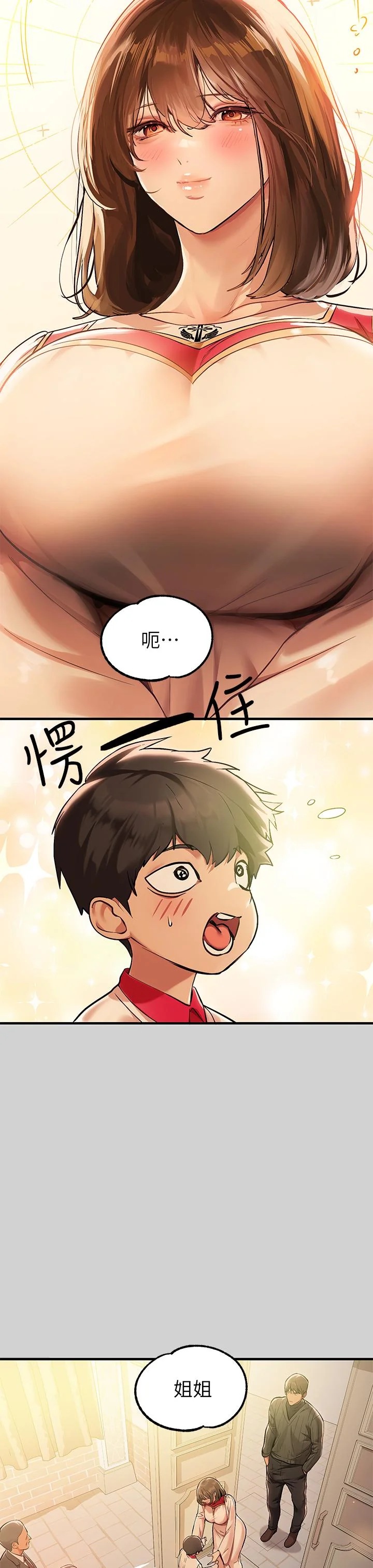 第81話