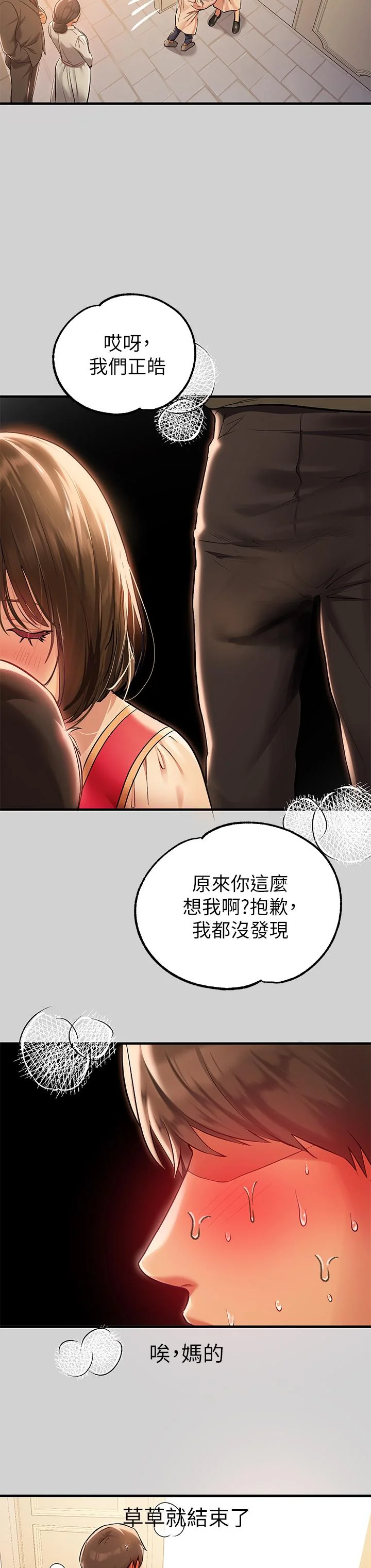 第81話