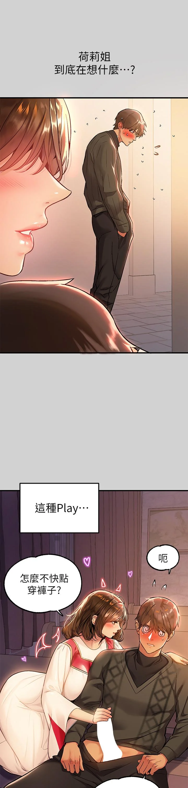 第81話