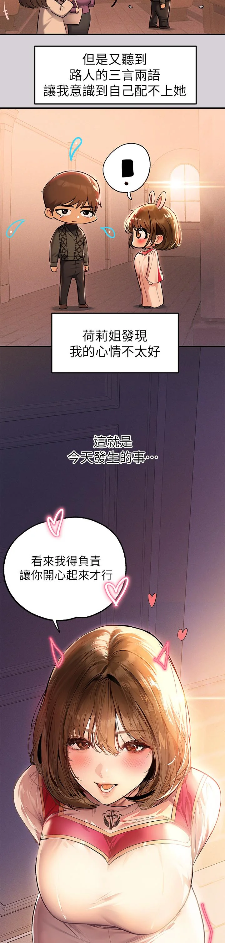 第81話