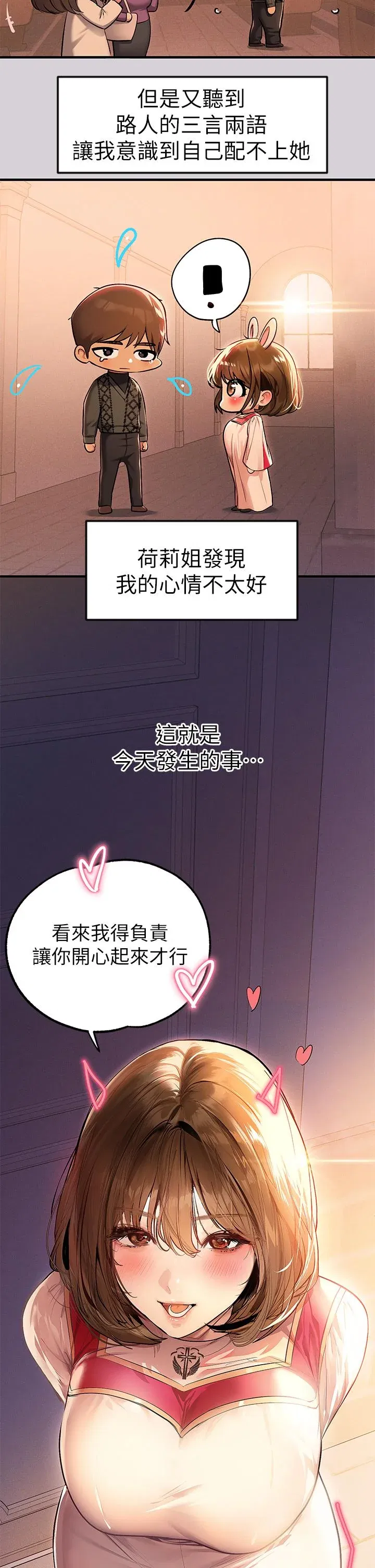 第81話
