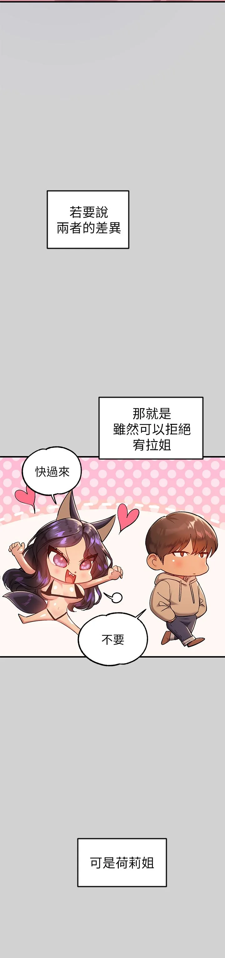 第81話