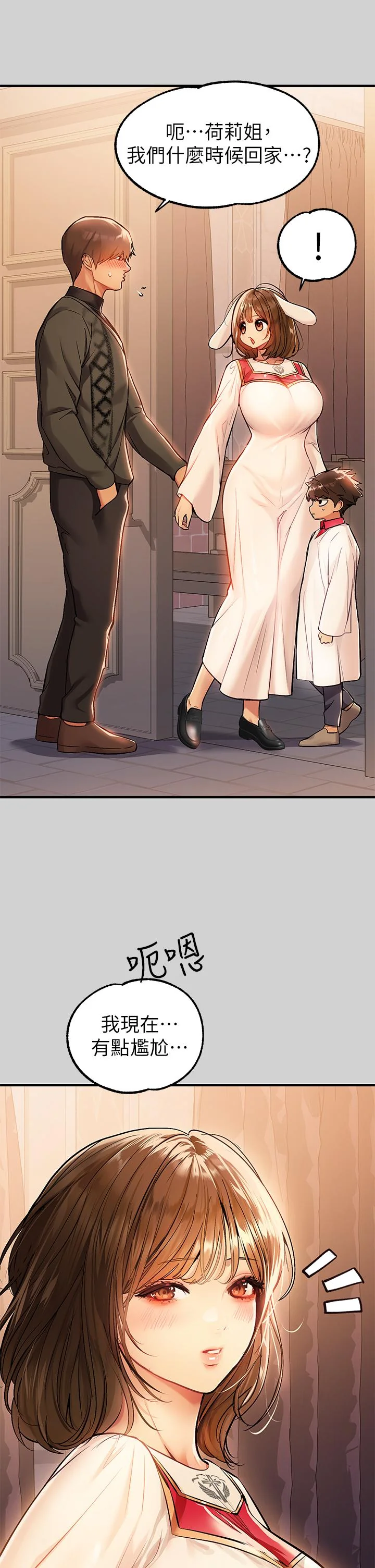 第81話