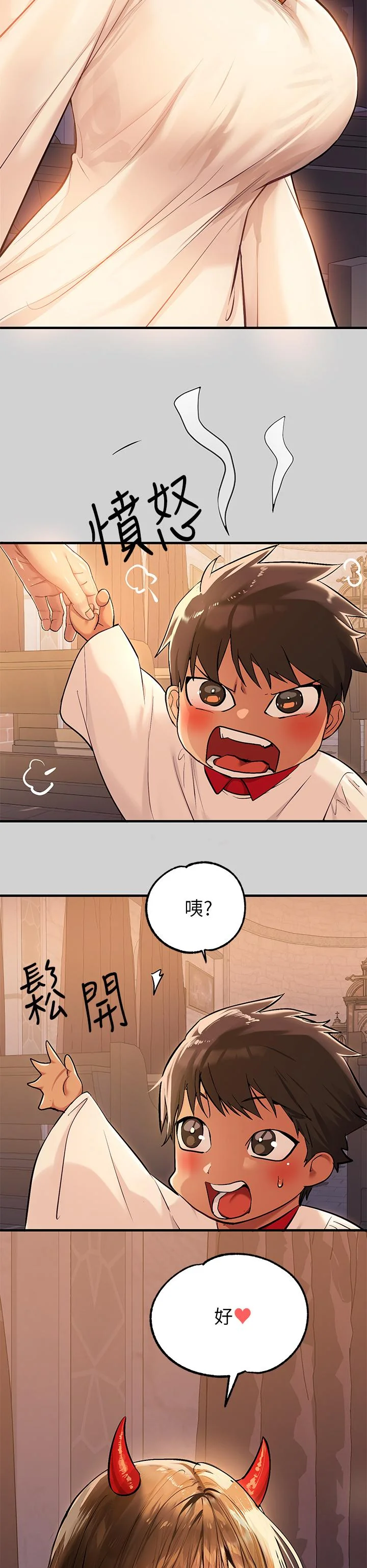 第81話