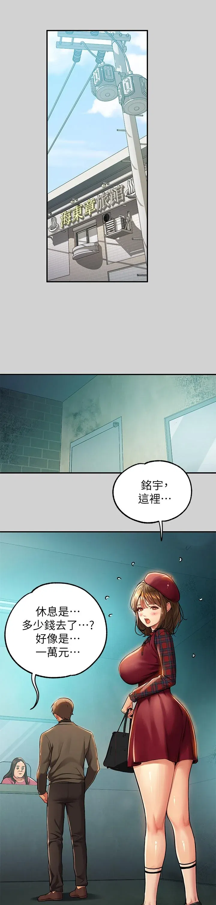 第81話