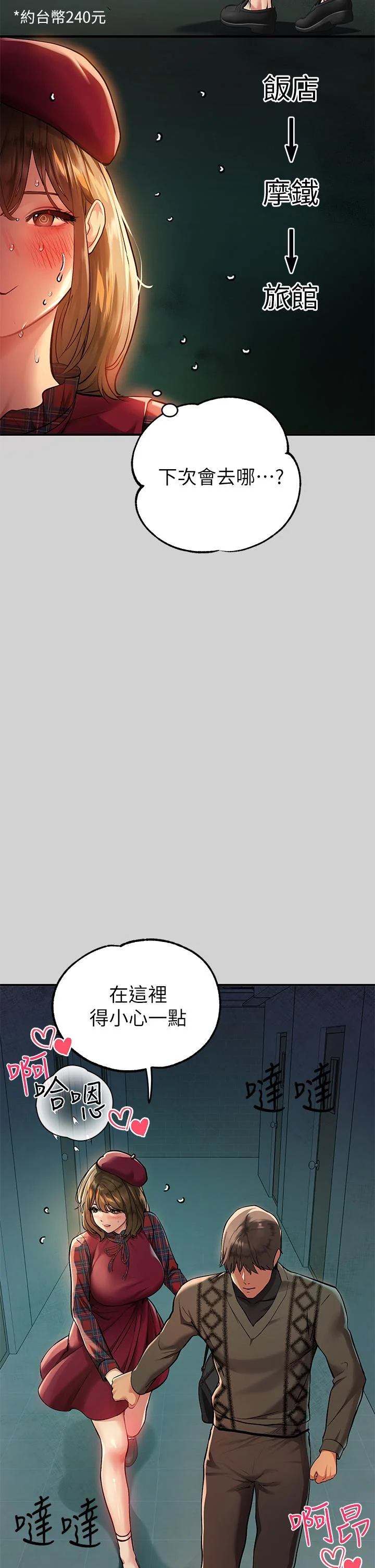 第81話