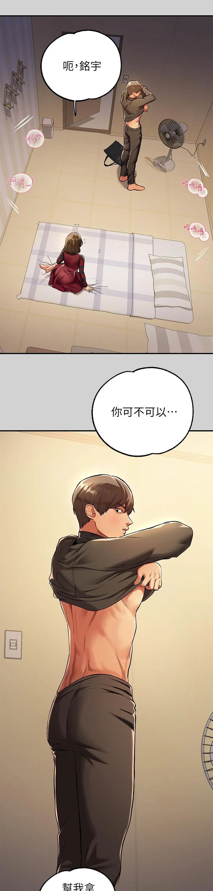 第81話