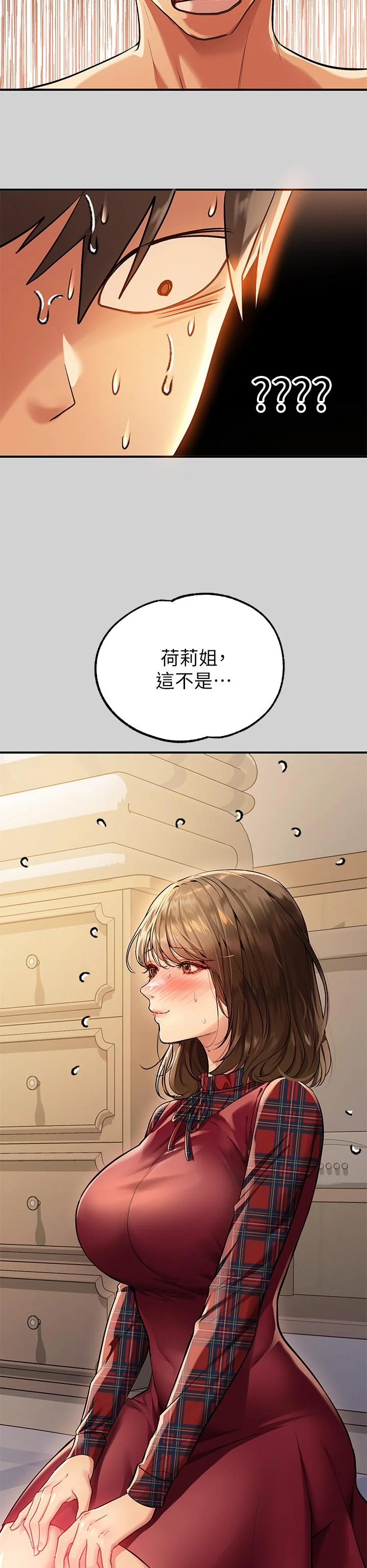 第81話