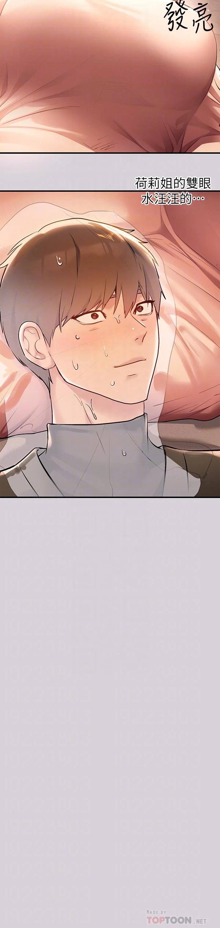 第81話