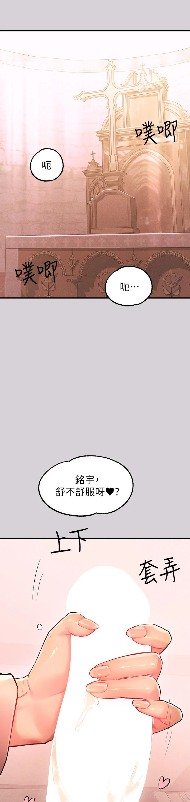 第81話
