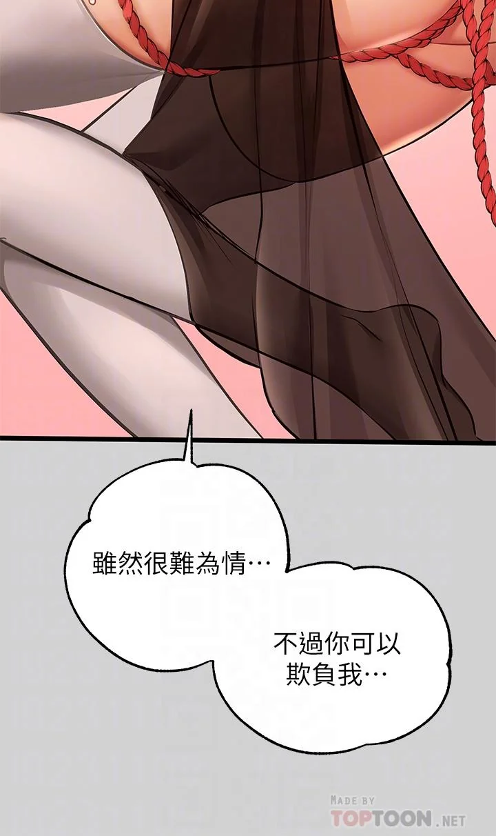 第82話