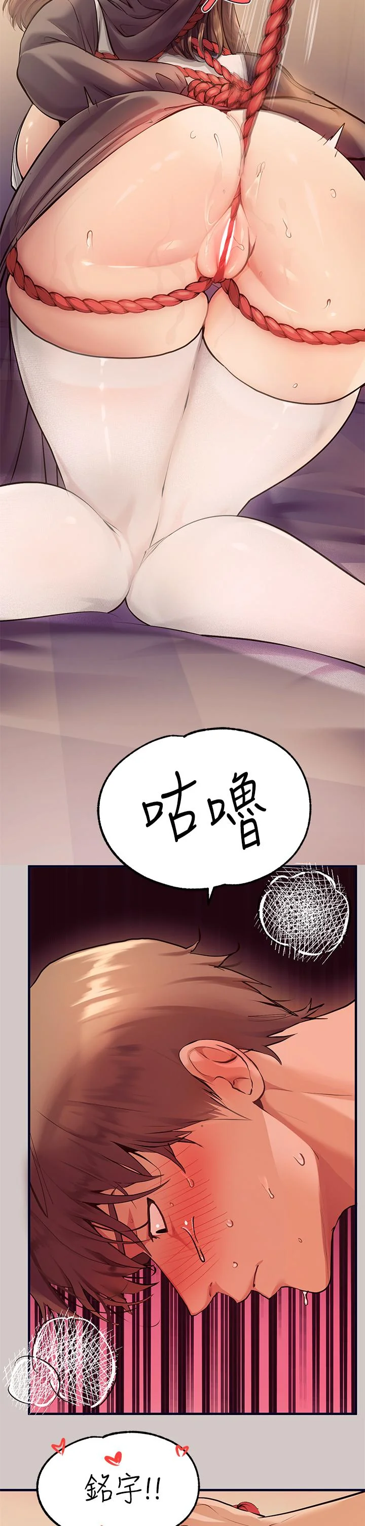 第82話