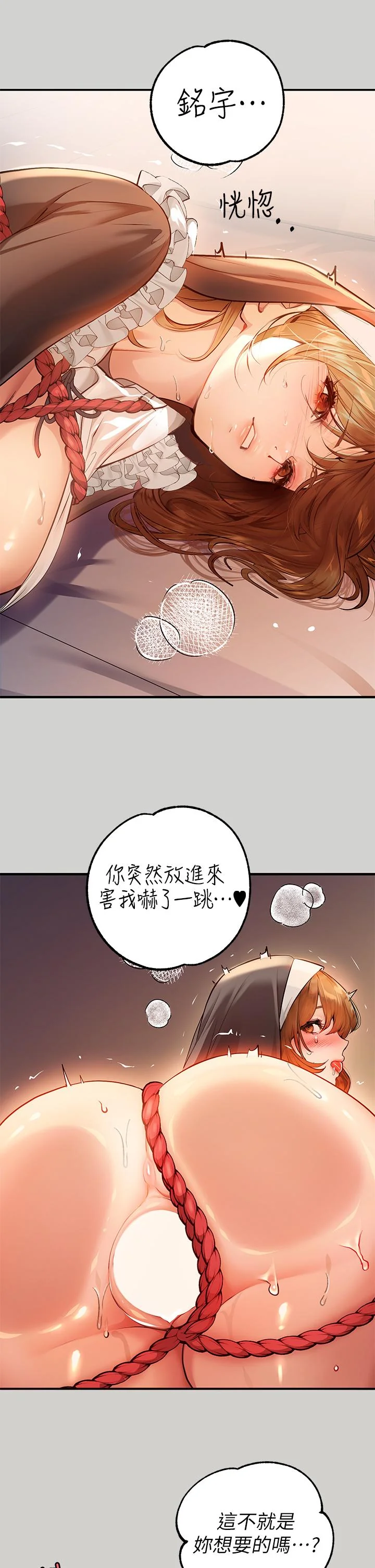 第82話
