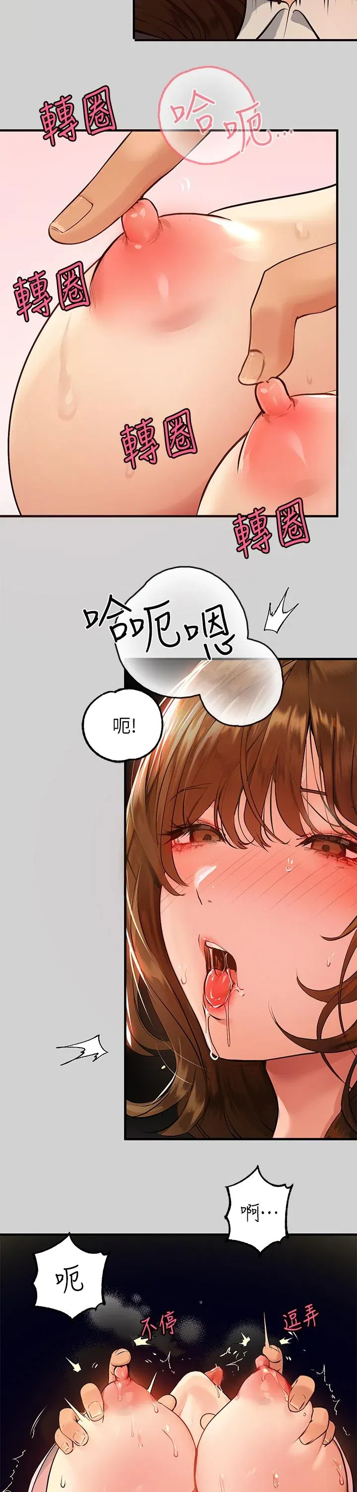 第82話