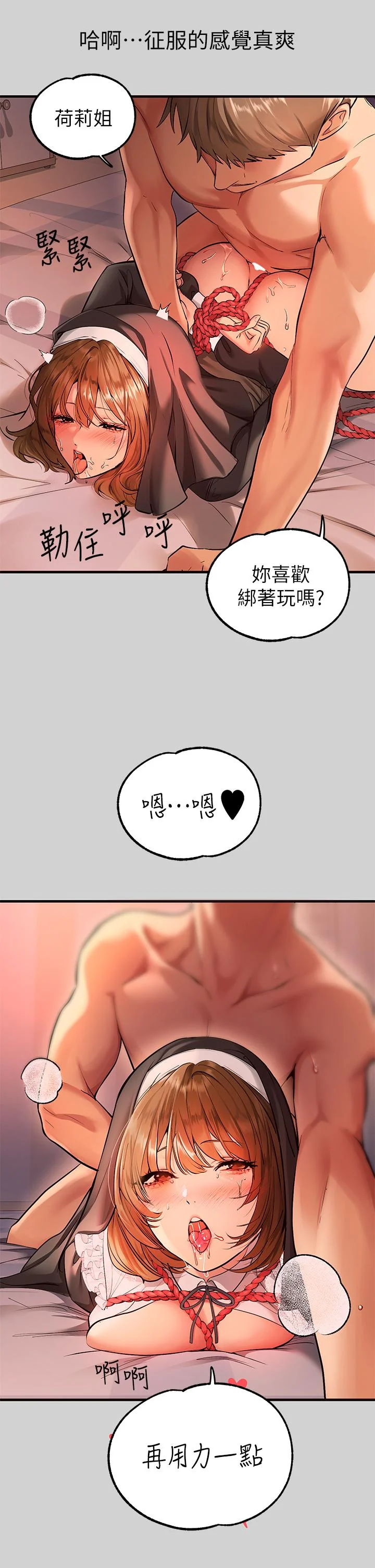 第82話
