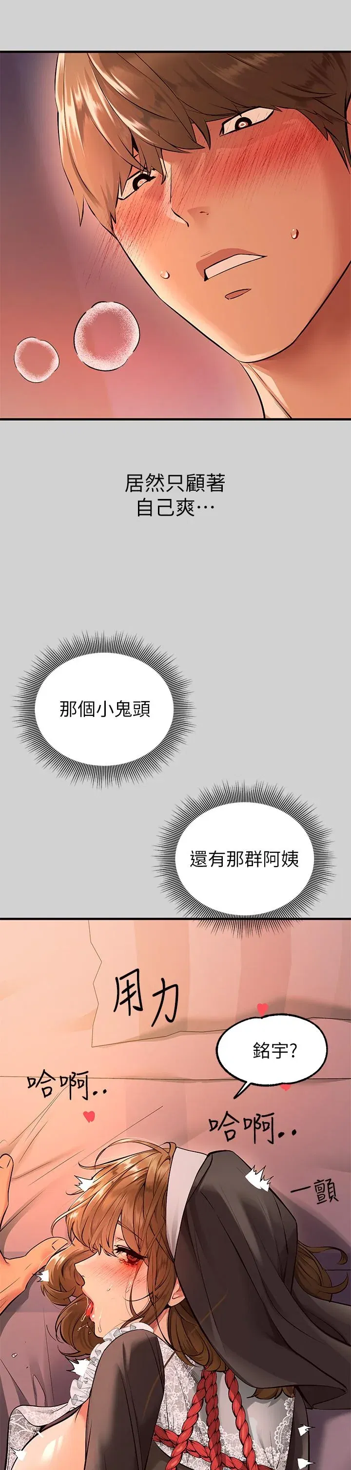 第82話
