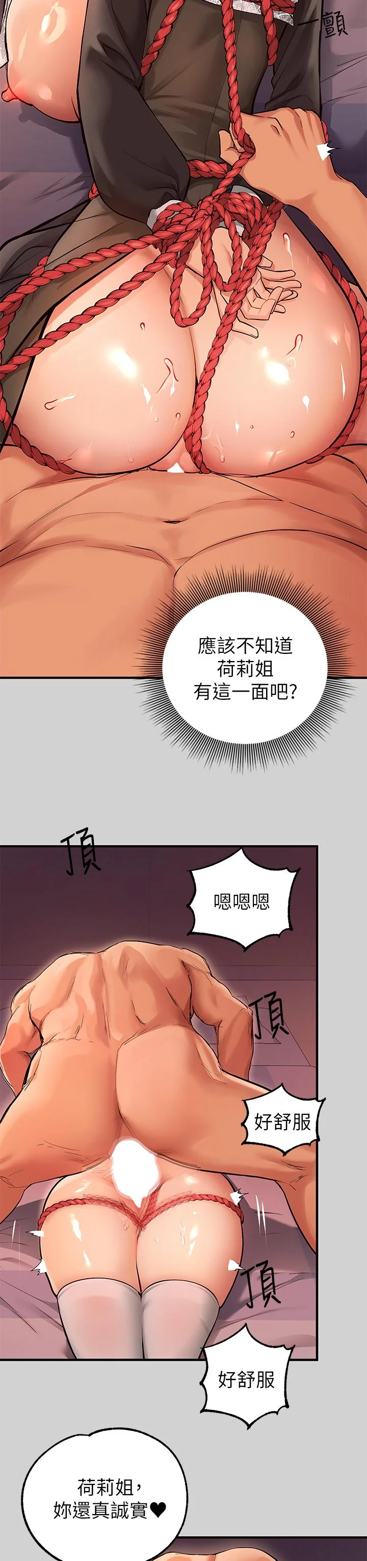 第82話