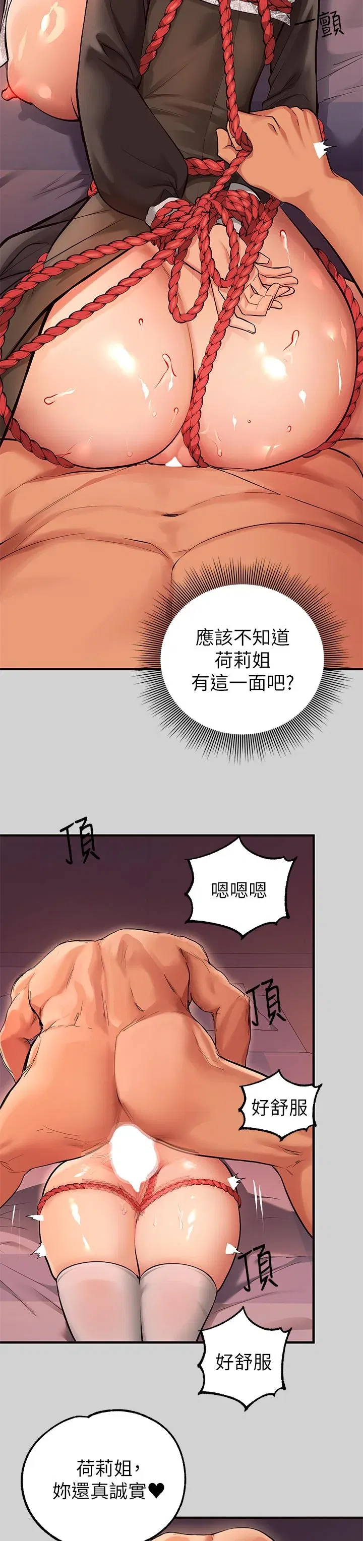 第82話