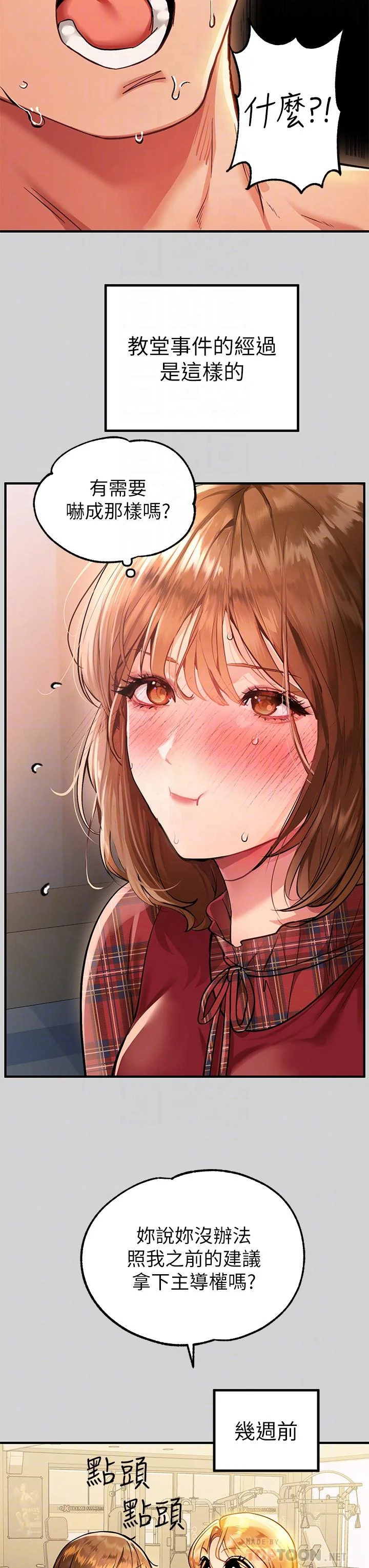 第82話
