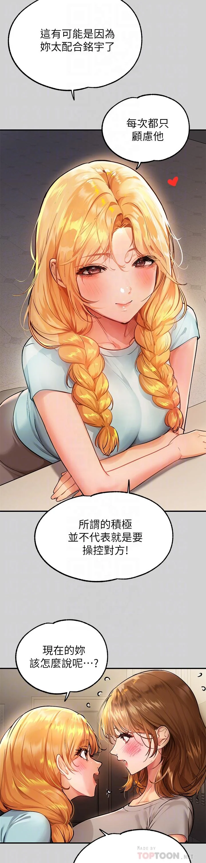 第82話