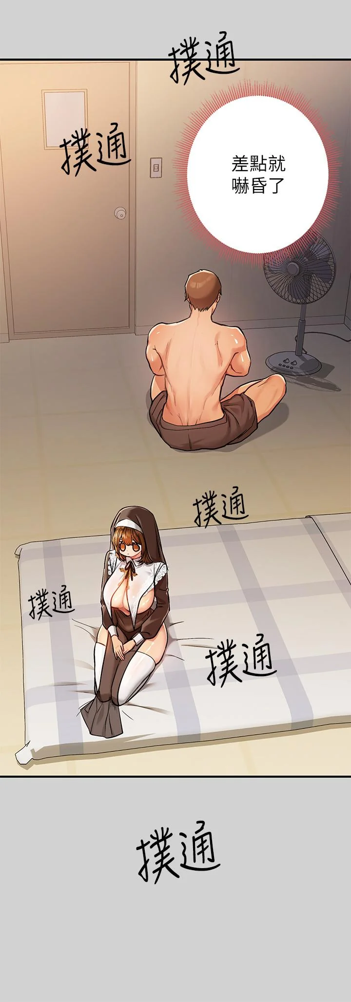第82話