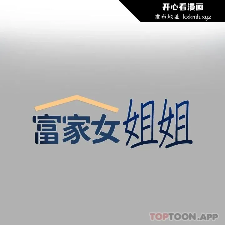 第83話