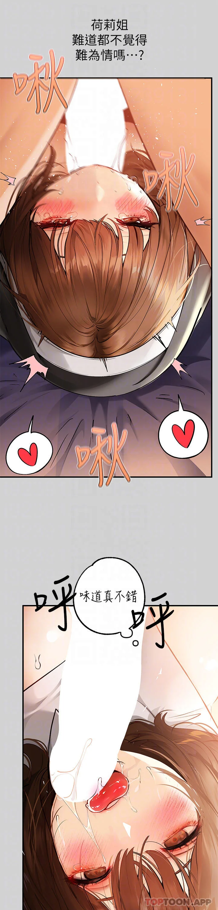 第83話