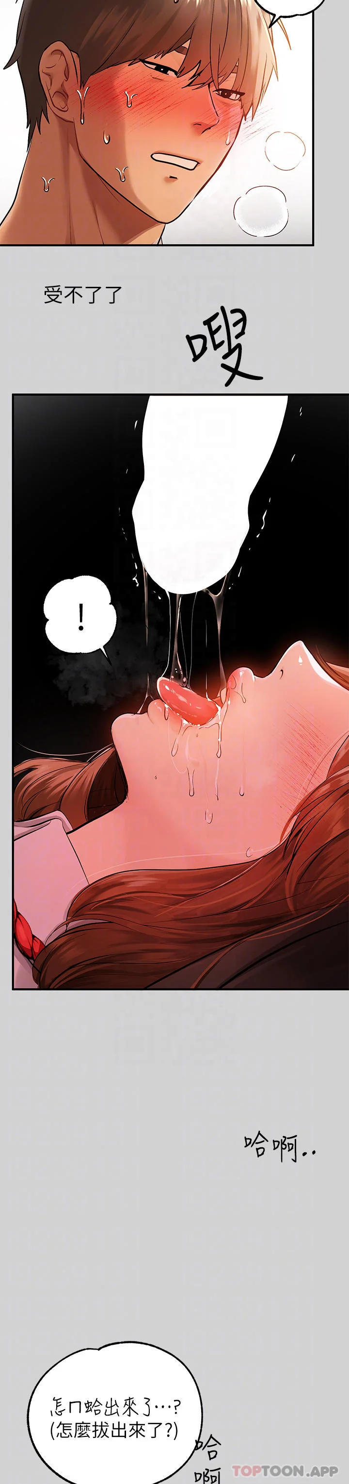 第83話