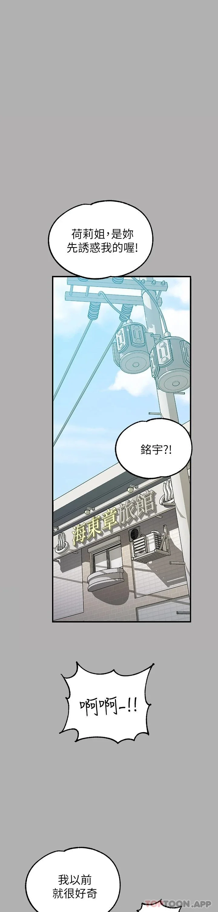 第83話