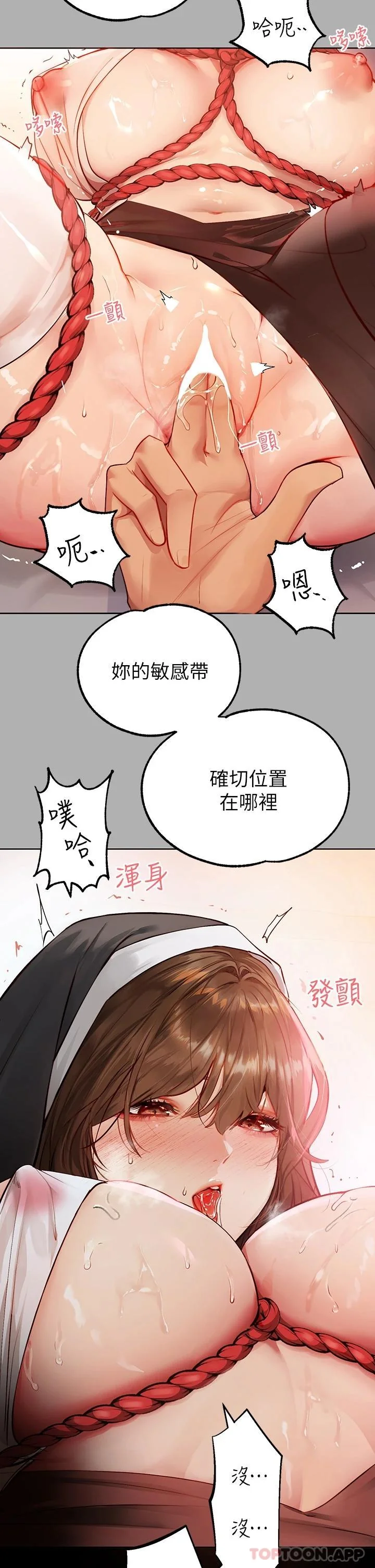 第83話