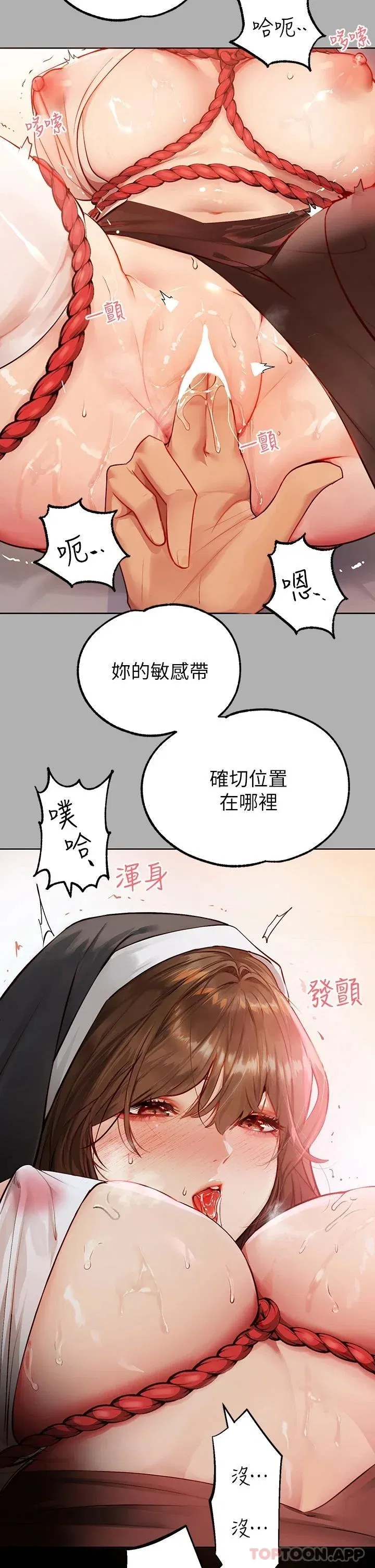 第83話