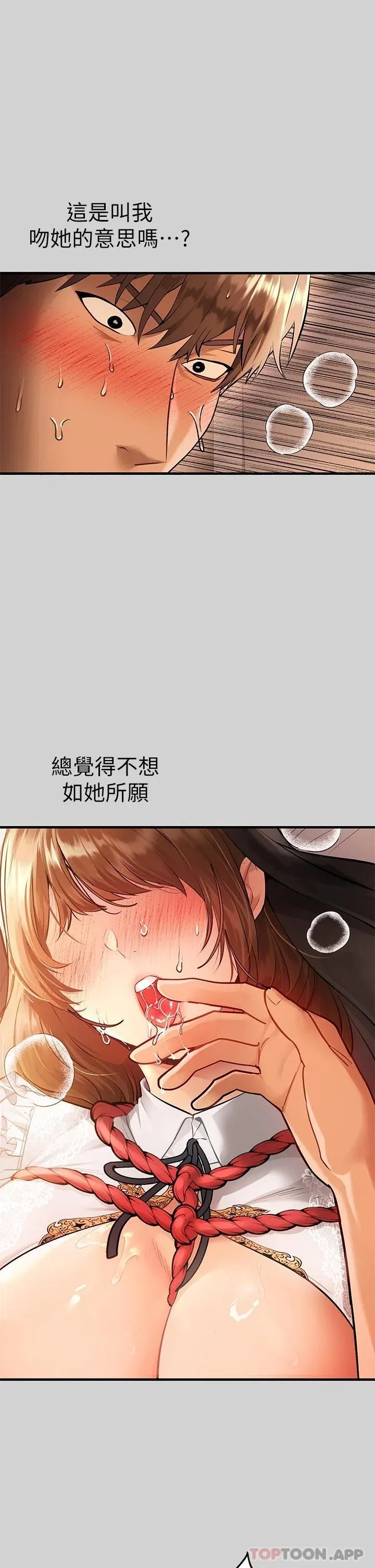 第83話