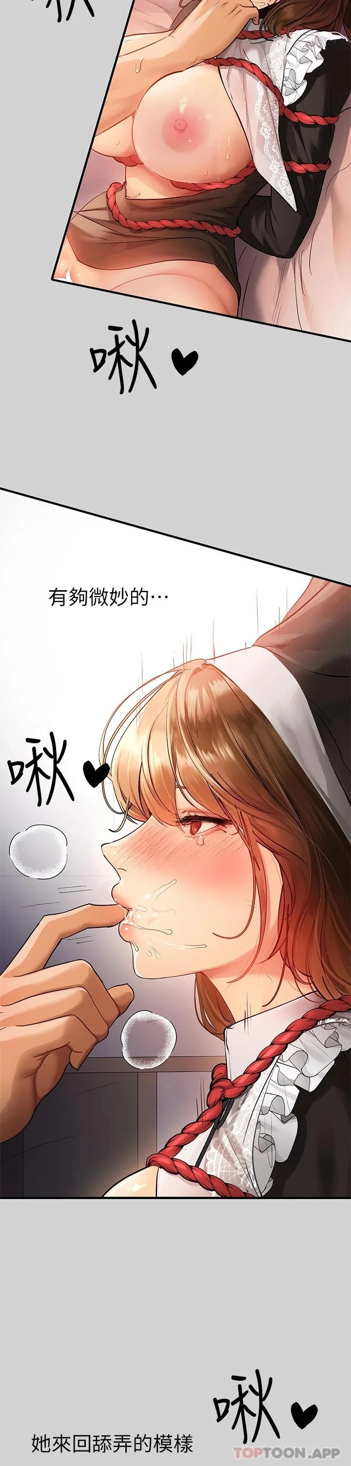 第83話