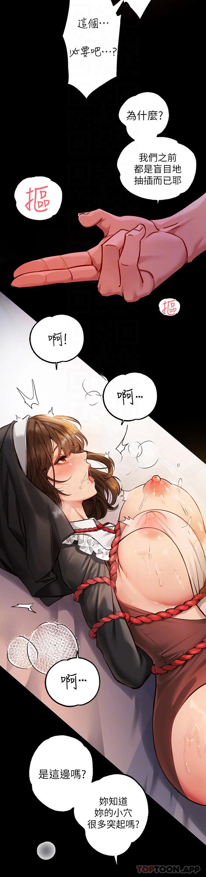 第83話
